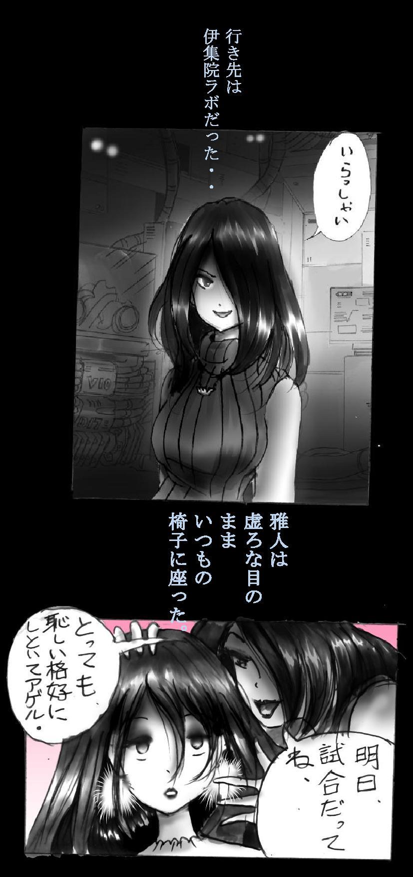 強制メイク-改訂版