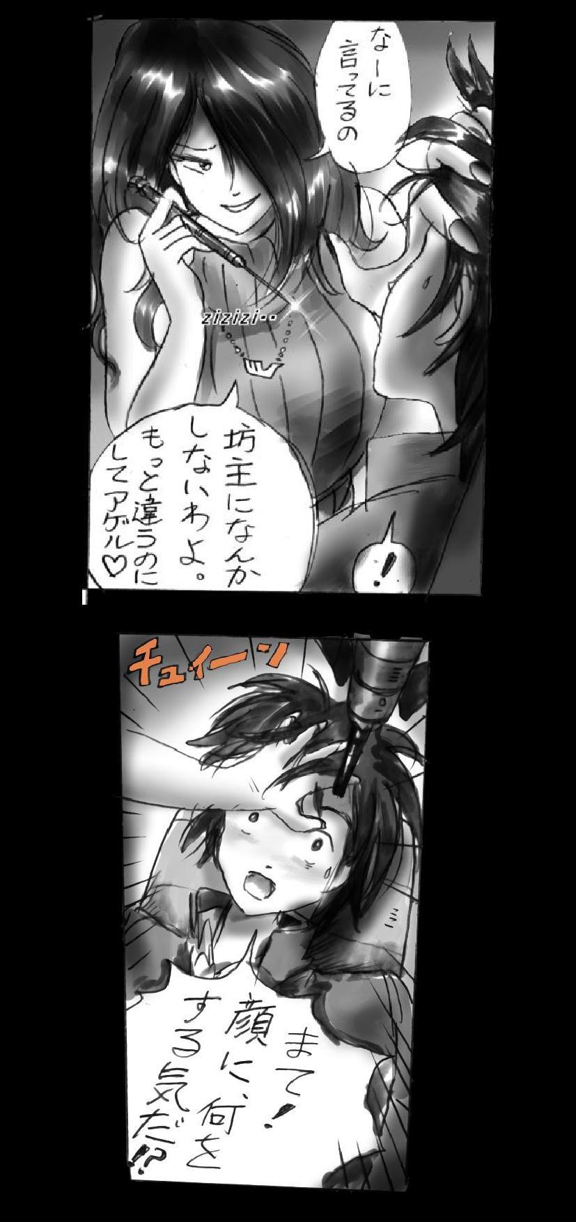 強制メイク-改訂版