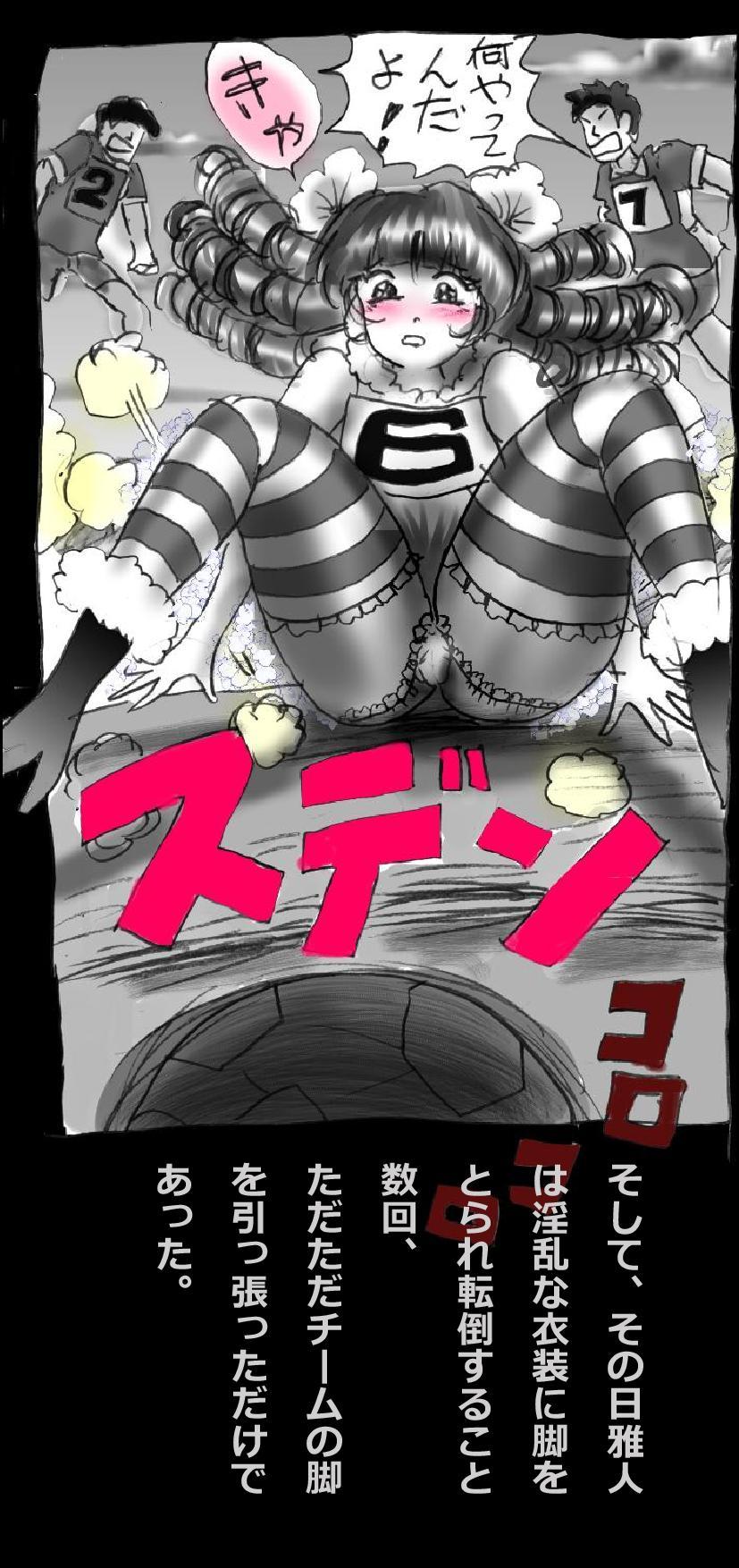 強制メイク-改訂版