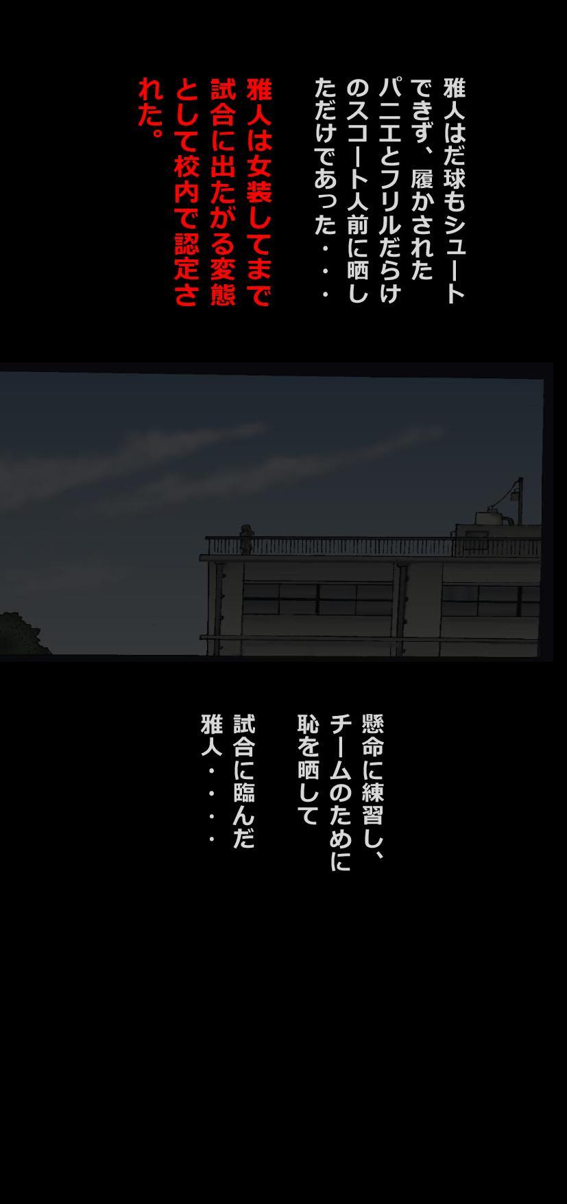 強制メイク-改訂版