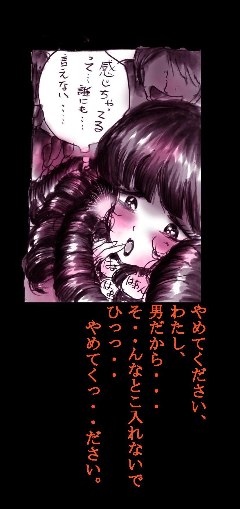 強制メイク-改訂版