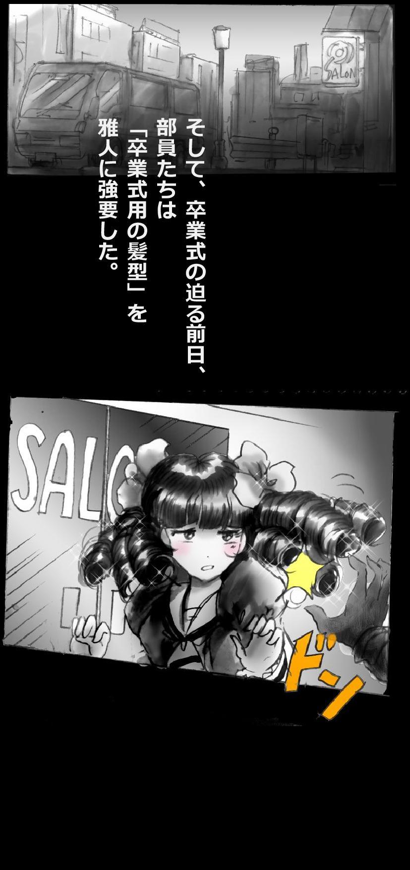 強制メイク-改訂版