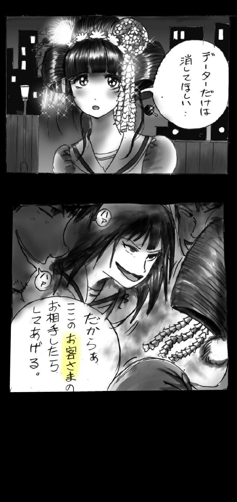 強制メイク-改訂版