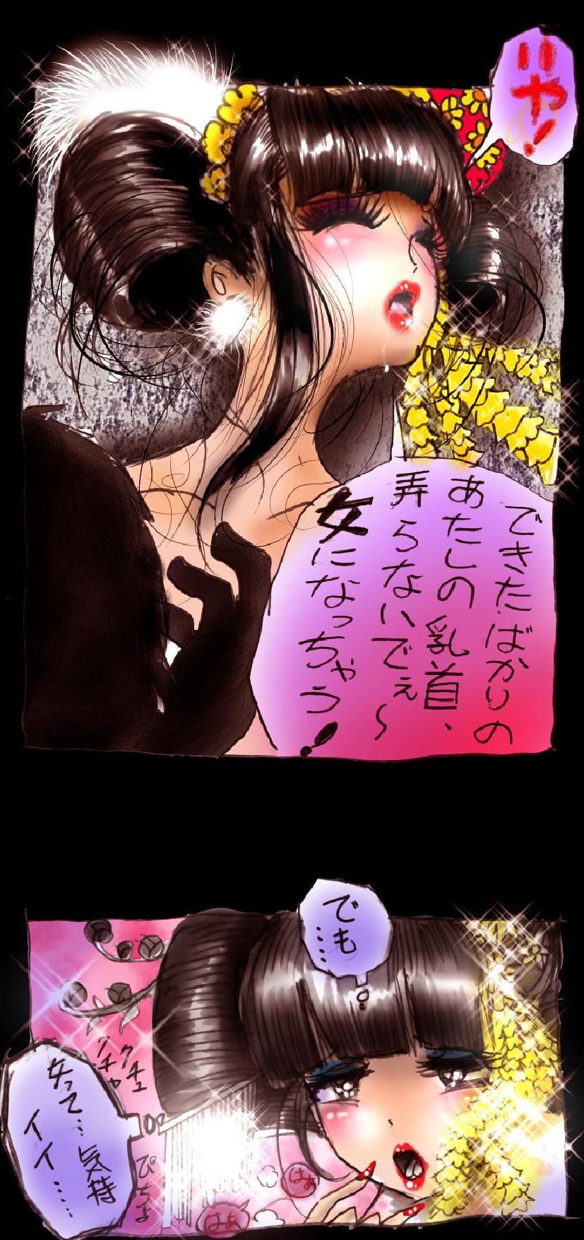 強制メイク-改訂版