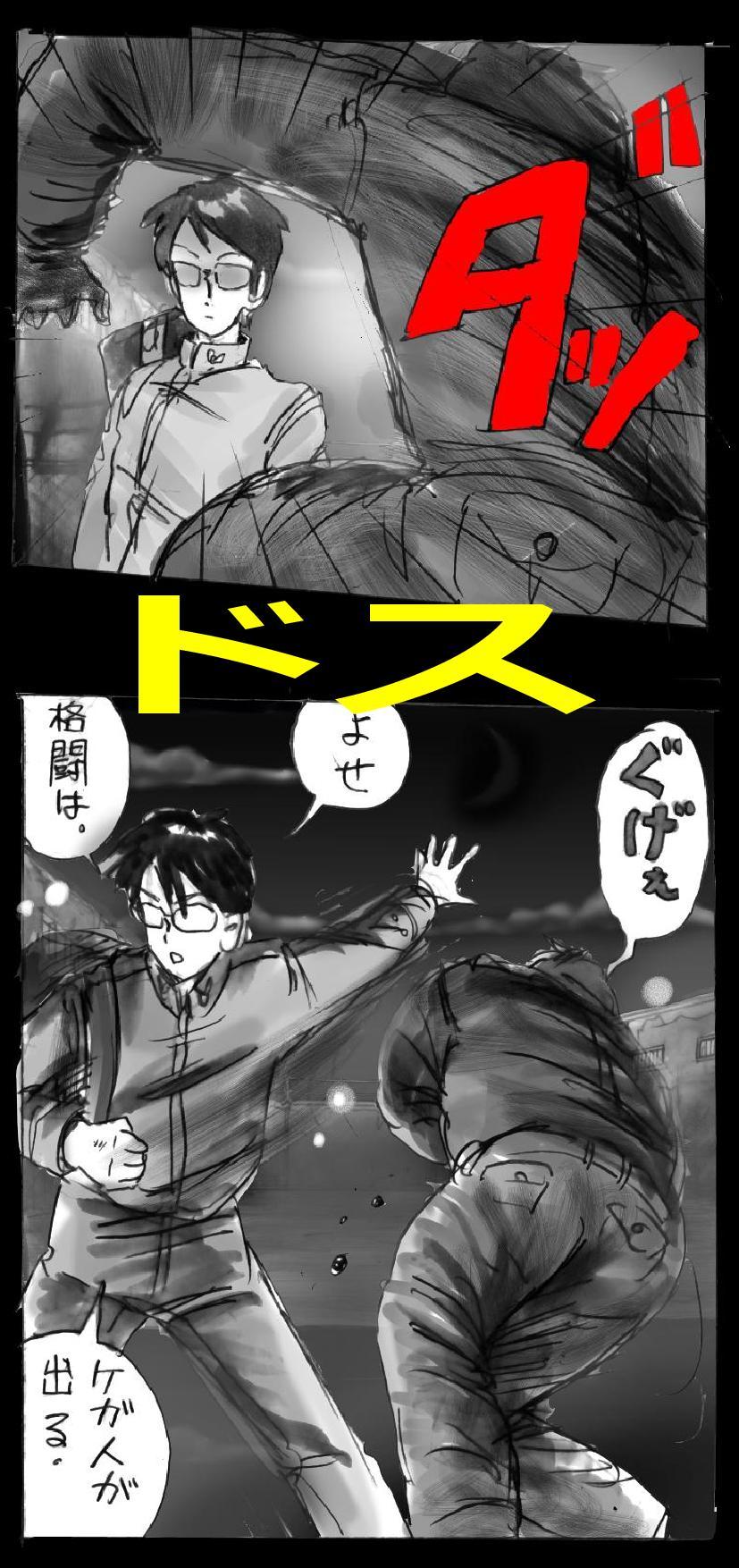 強制メイク-改訂版