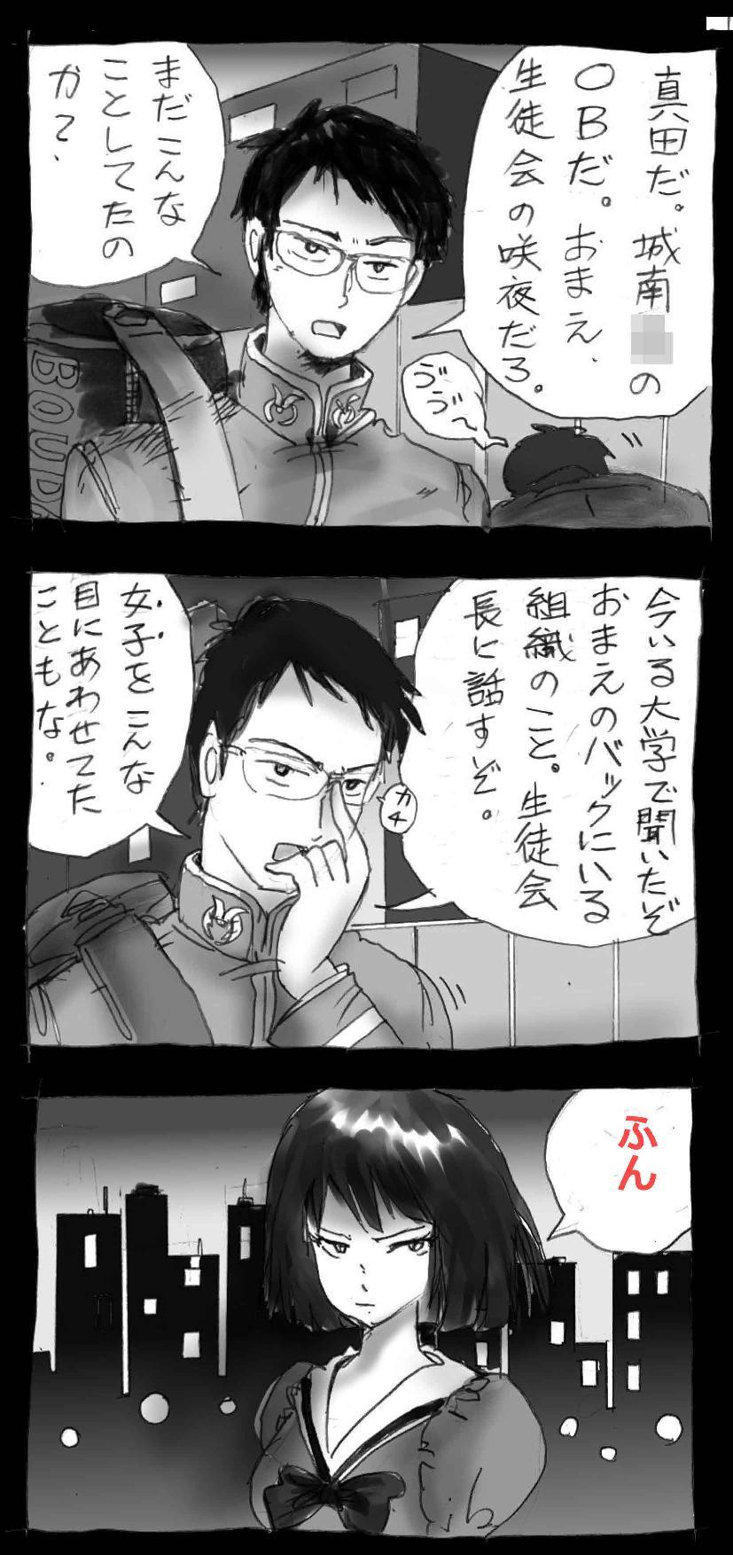強制メイク-改訂版