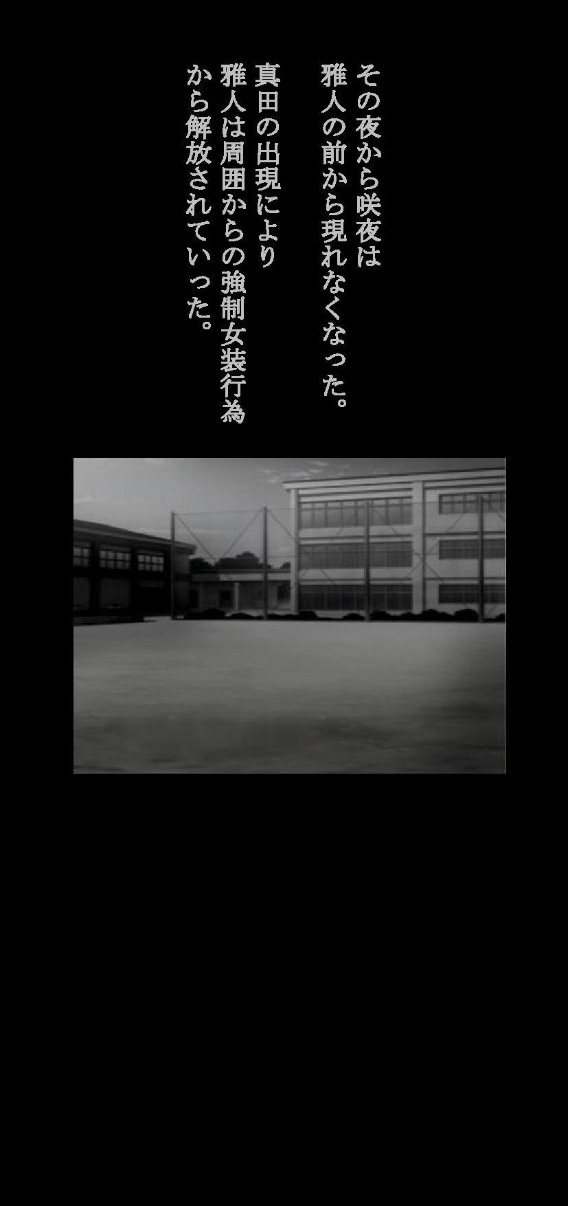 強制メイク-改訂版