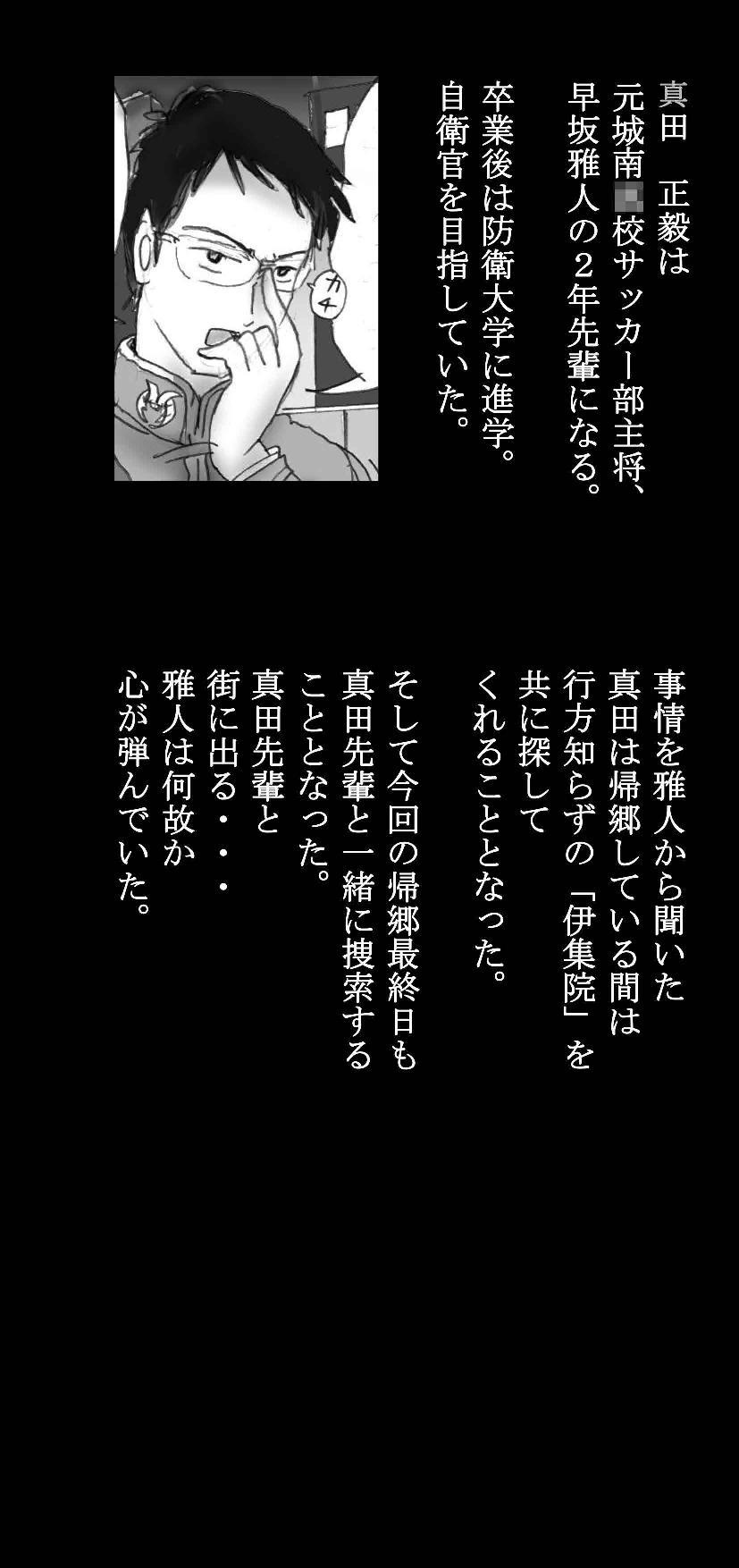 強制メイク-改訂版