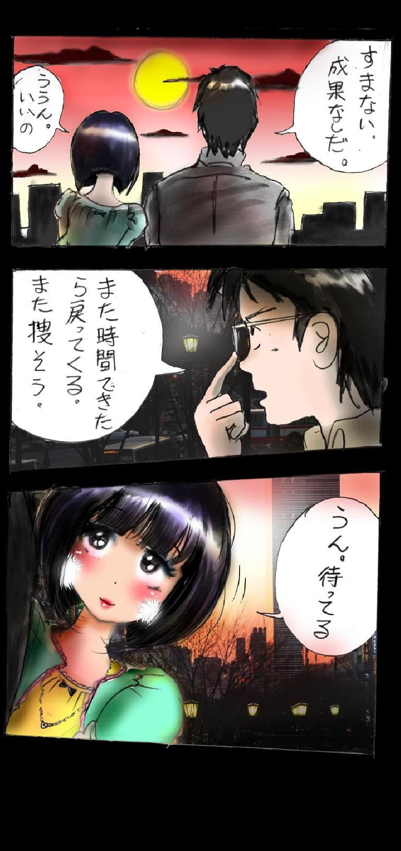 強制メイク-改訂版