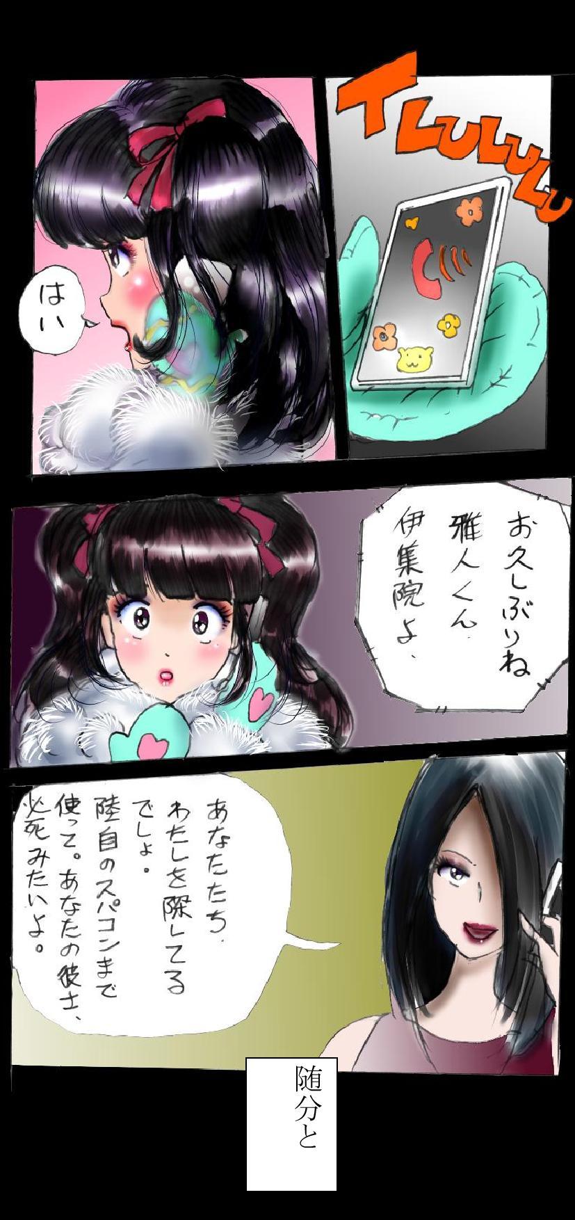 強制メイク-改訂版