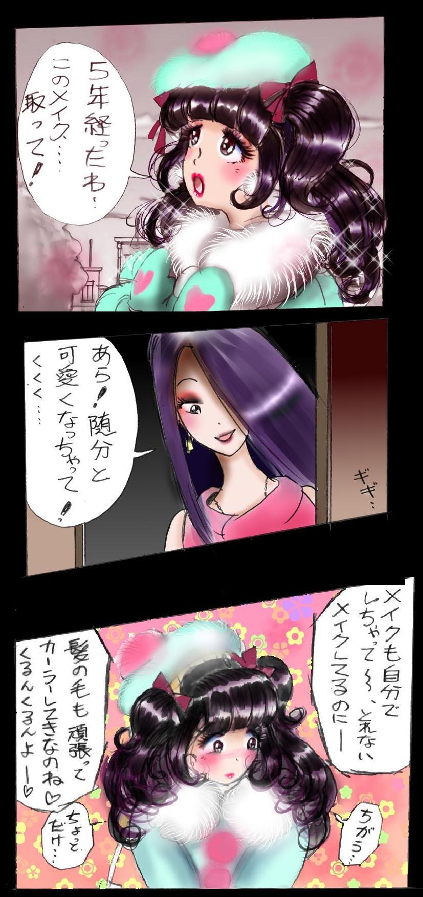 強制メイク-改訂版