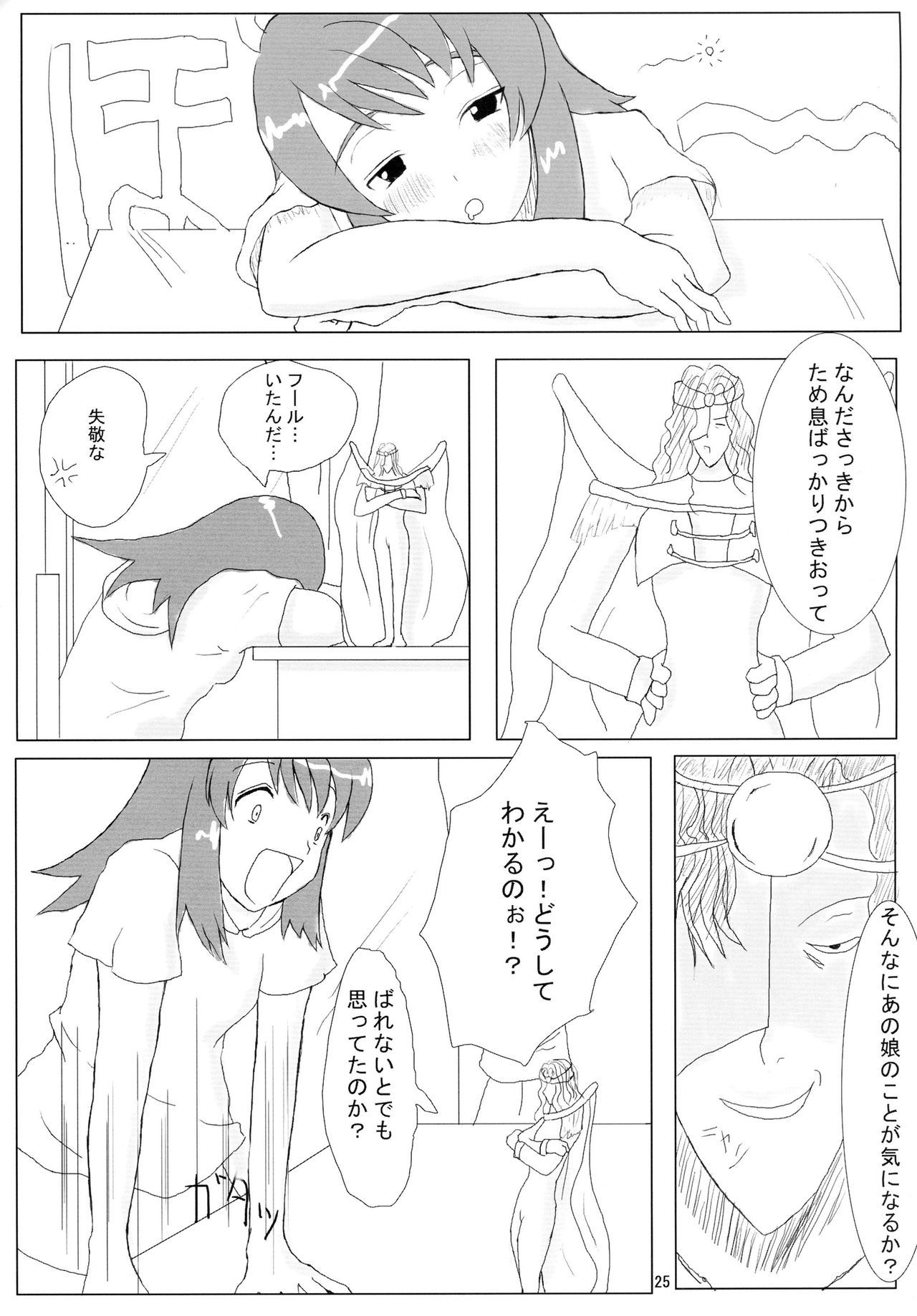 そらのすごい新座奈津 そらのすごい新座奈津