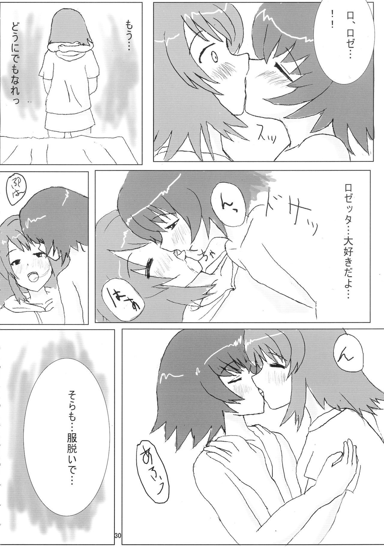 そらのすごい新座奈津 そらのすごい新座奈津
