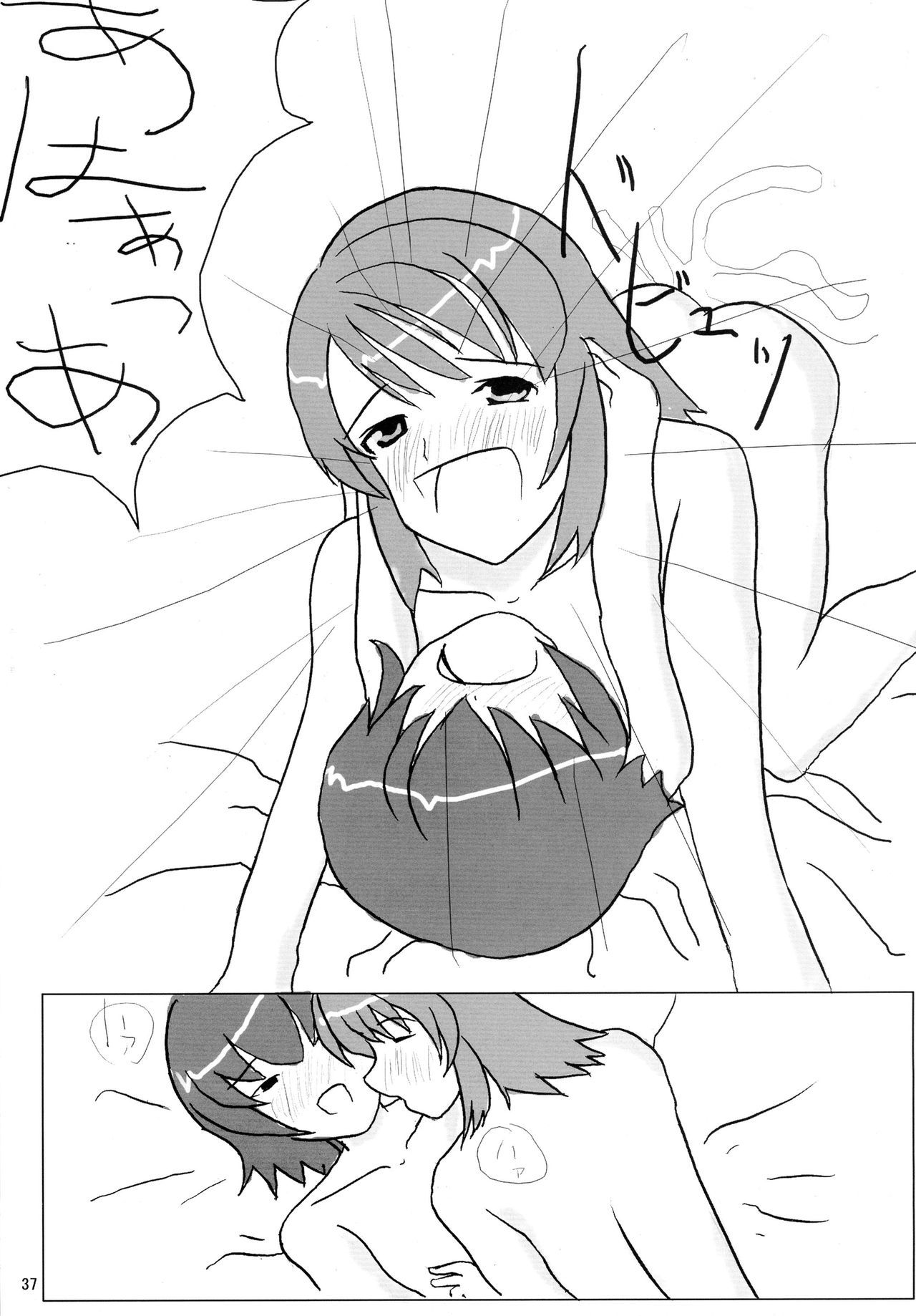そらのすごい新座奈津 そらのすごい新座奈津
