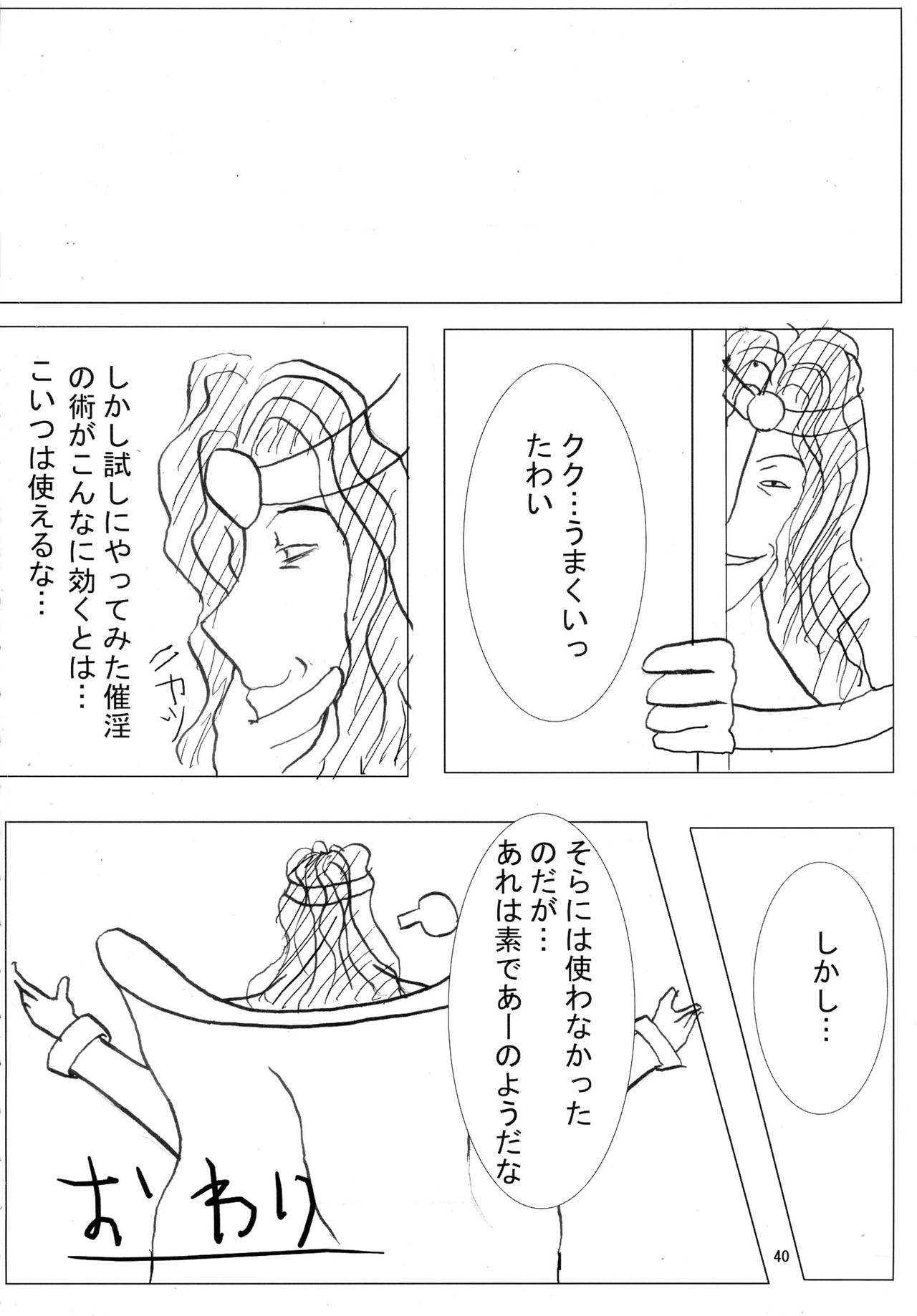 そらのすごい新座奈津