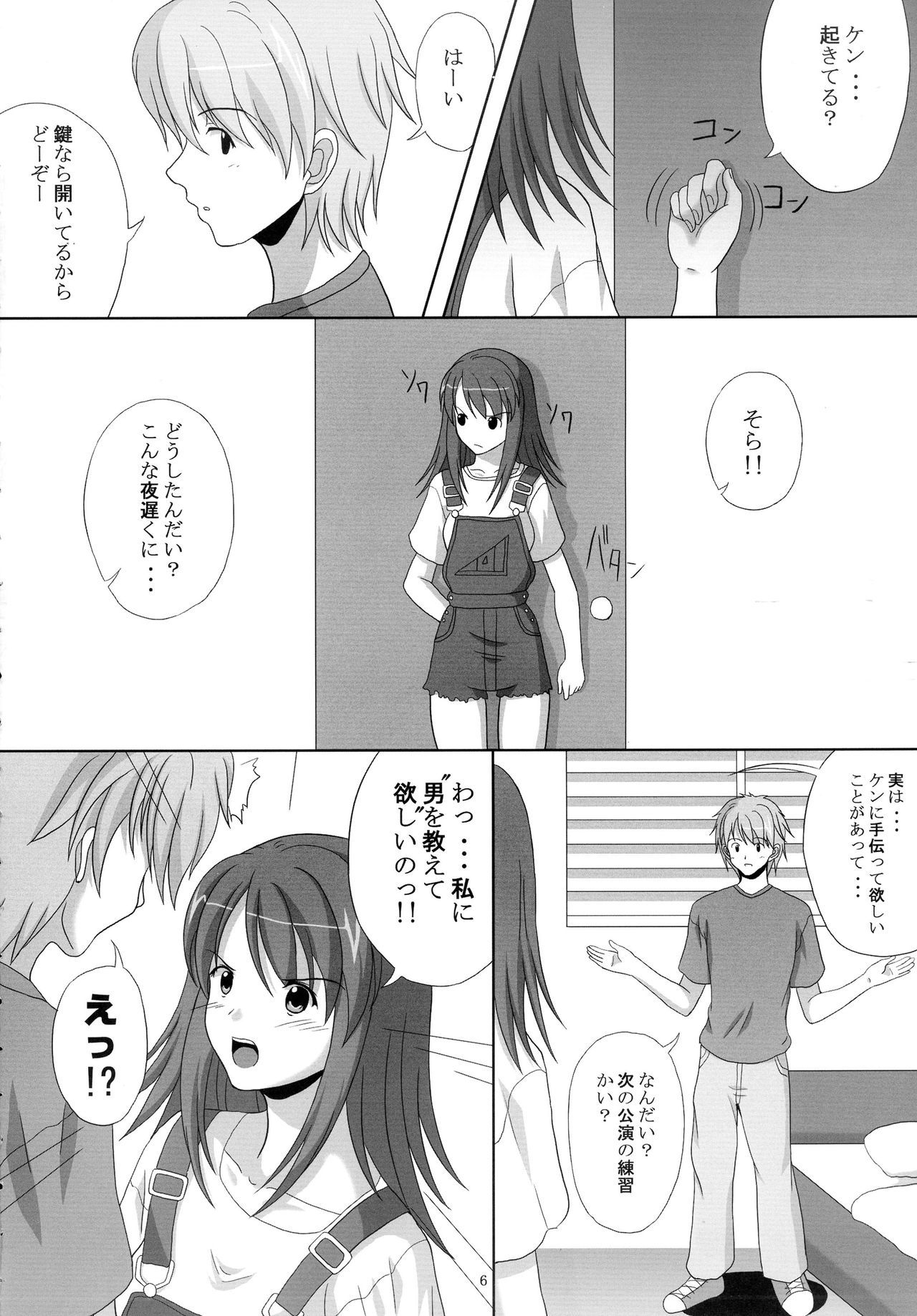 そらのすごい新座奈津 そらのすごい新座奈津