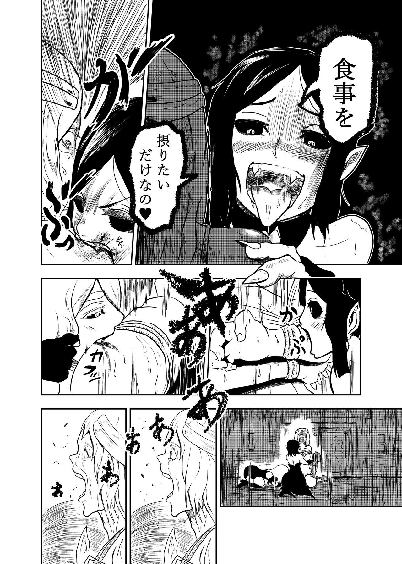 ヴァンパレード〜九ケ月三島井ほうばく編〜