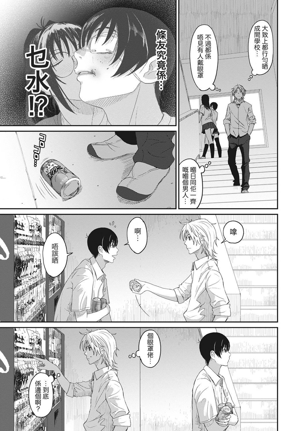 RarefureCh。 1-9