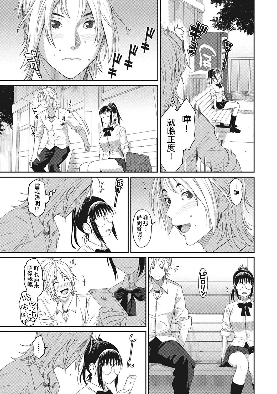 RarefureCh。 1-9