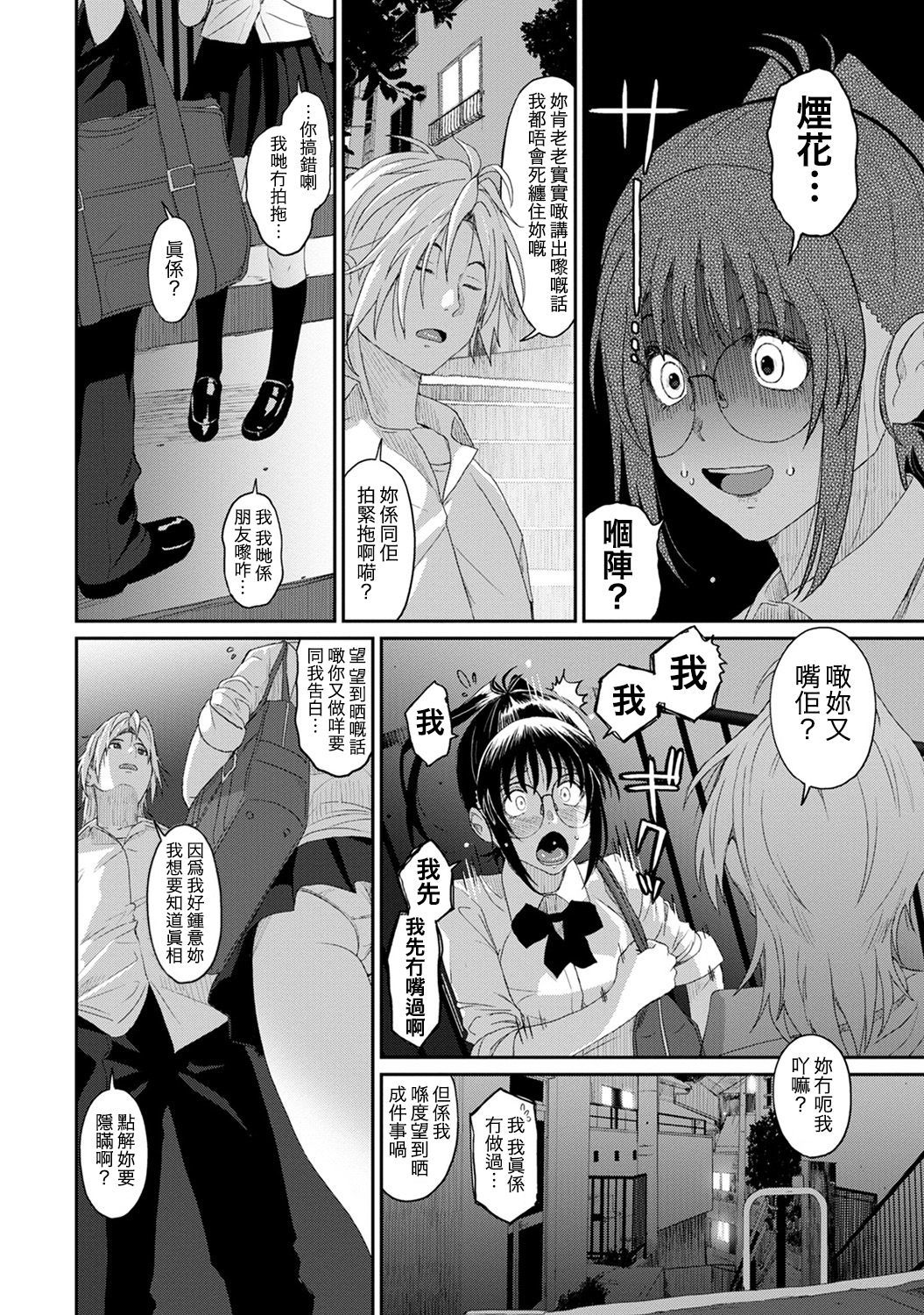 RarefureCh。 1-9