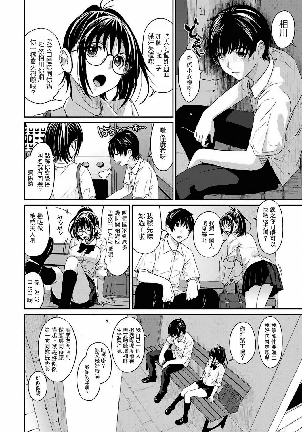 RarefureCh。 1-9