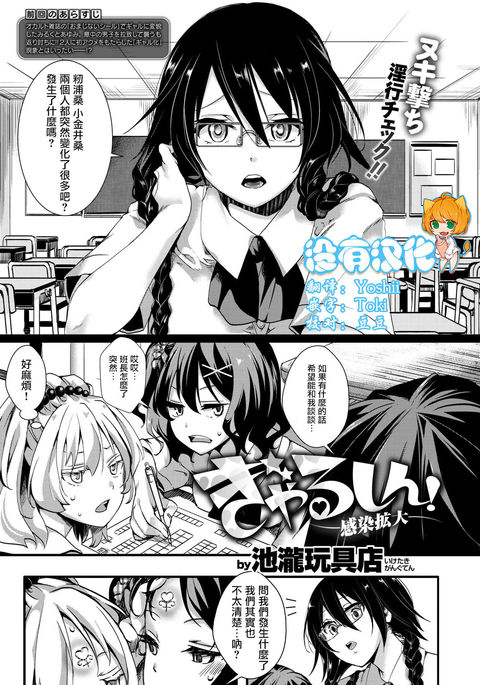 ギャルシン! ―かんせん角台― ギャルシン! ―かんせん角台―