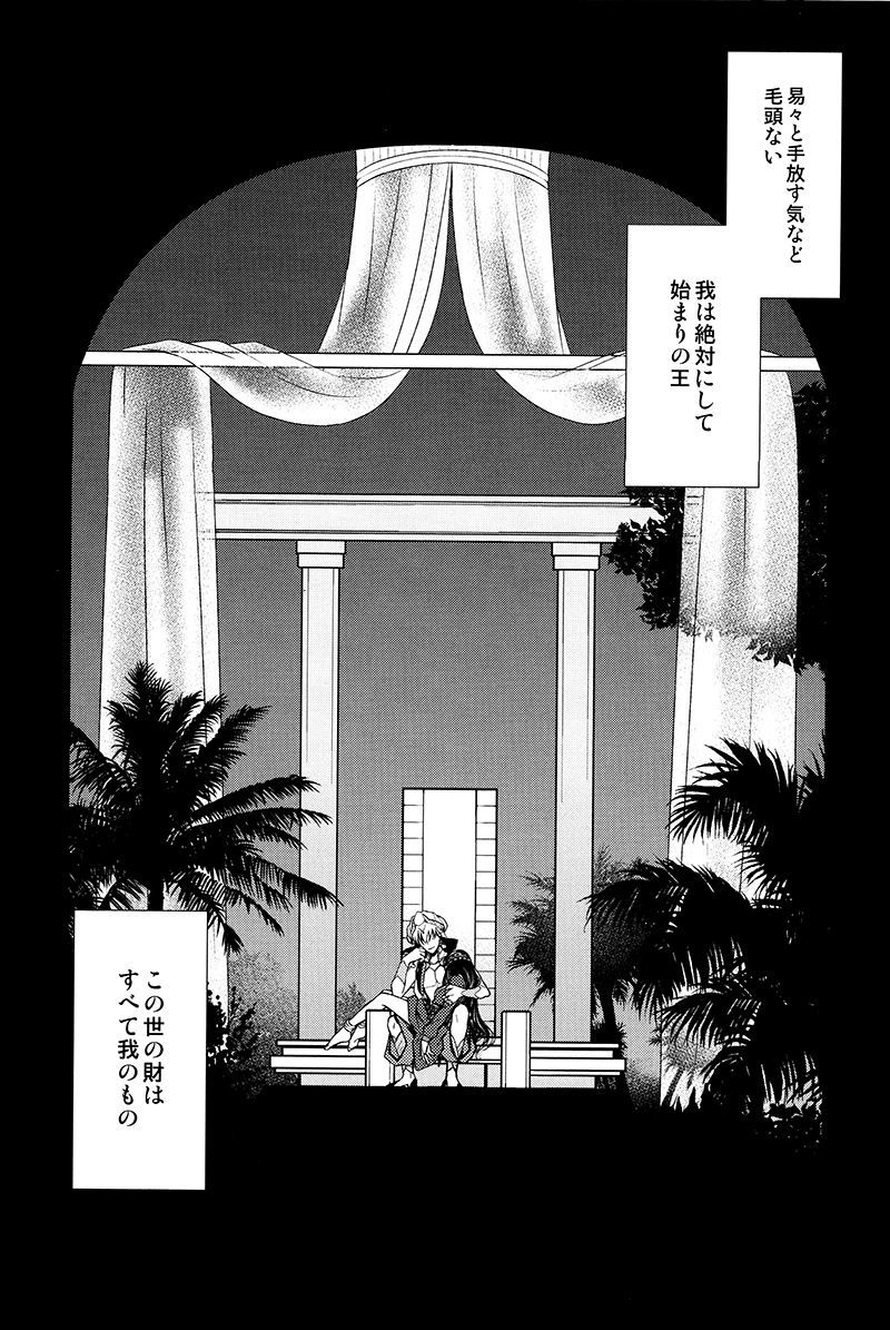 尾原内うたげo