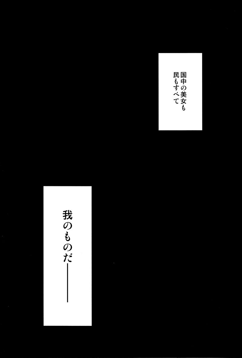 尾原内うたげo