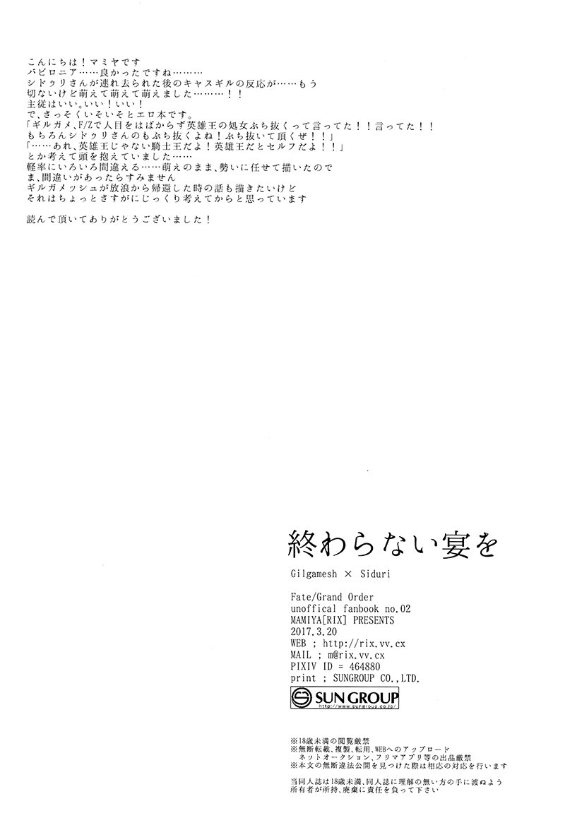尾原内うたげo