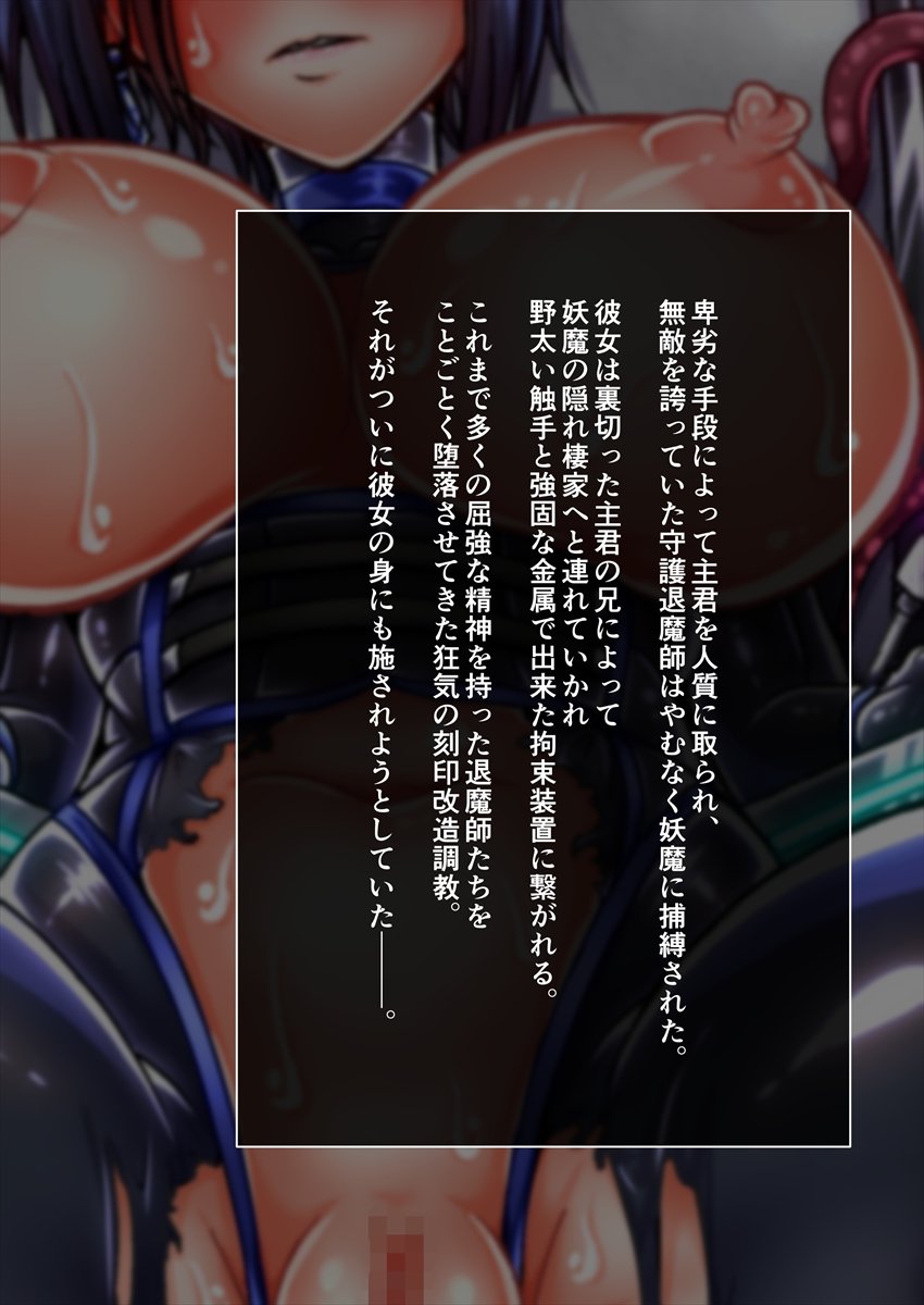 たいまの霊国Vol。 04〜福十王の海蔵ほうしちょうきょう〜