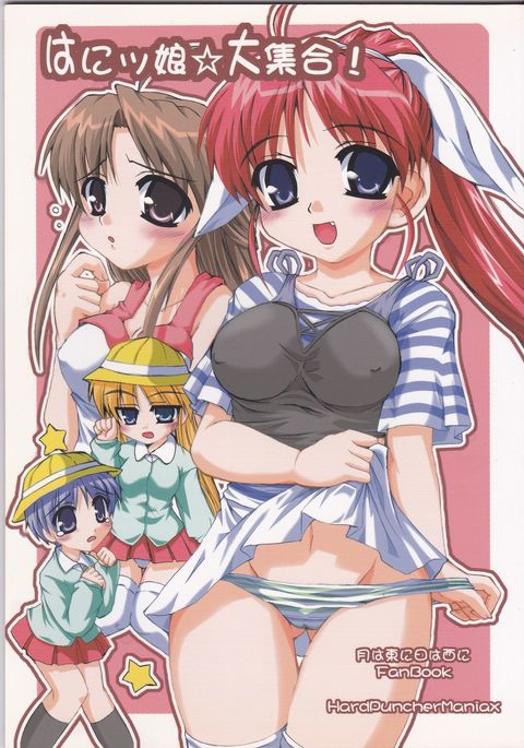 わにむすめ☆大集合