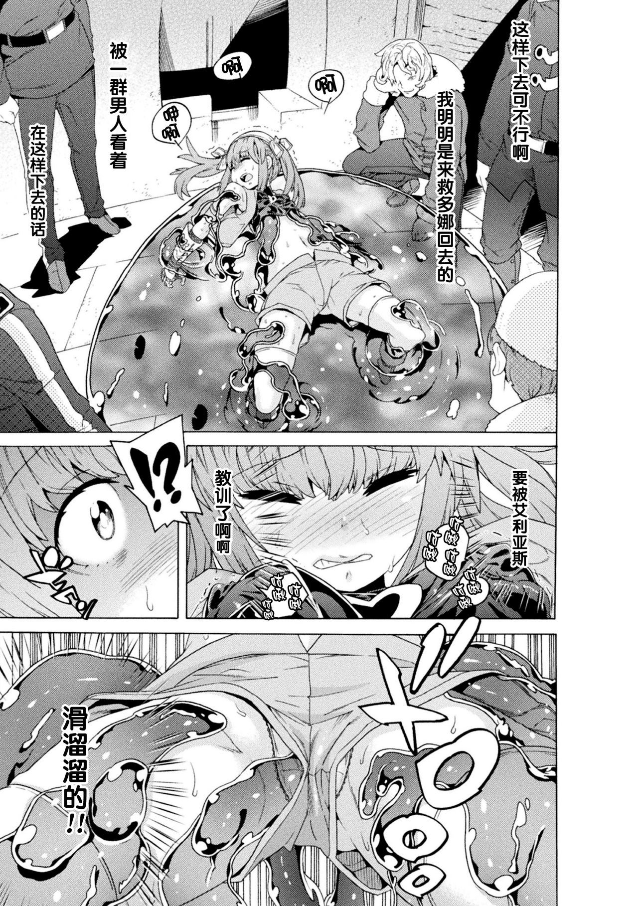 マケンシリーンコミックエピソード3