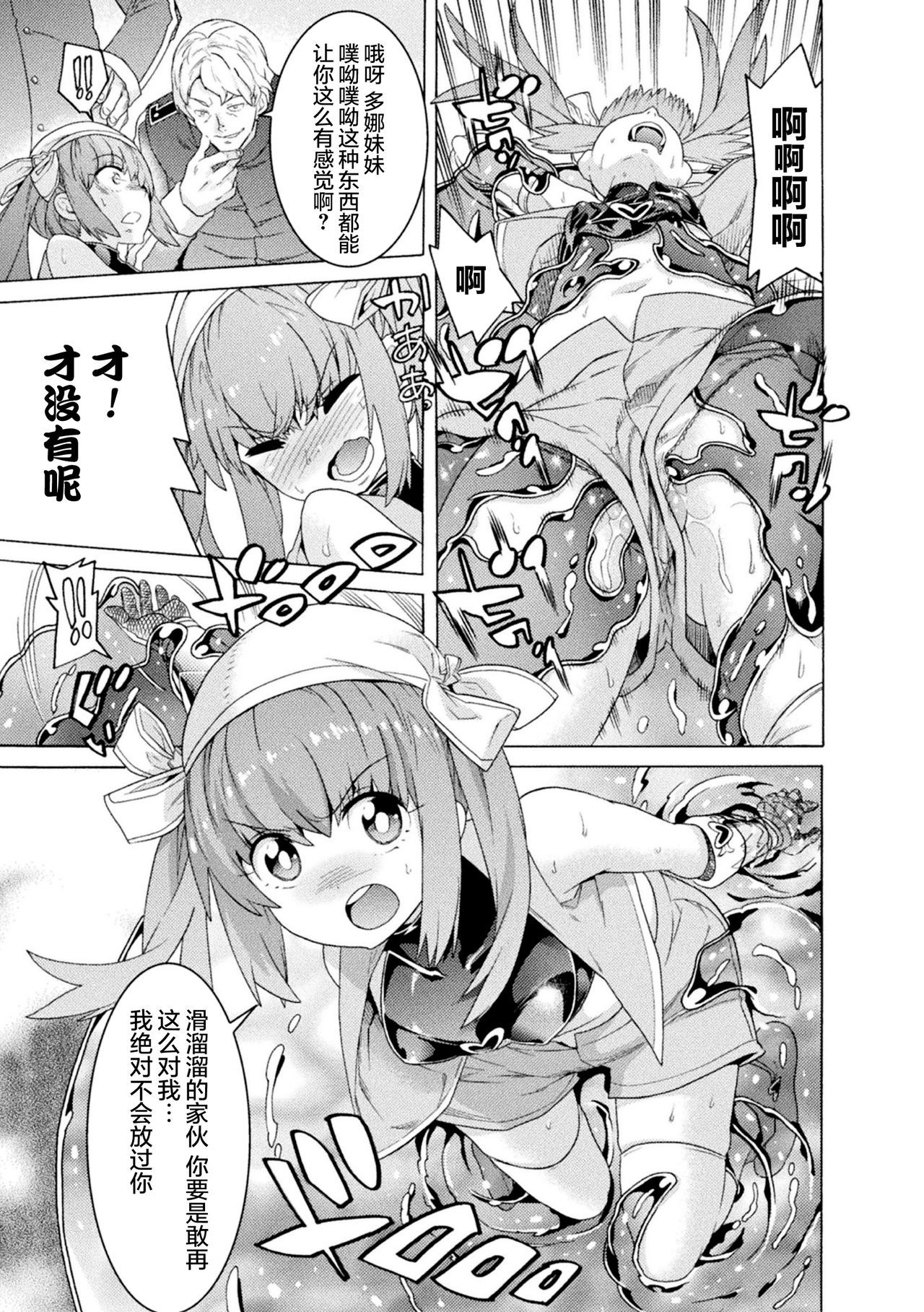 マケンシリーンコミックエピソード3