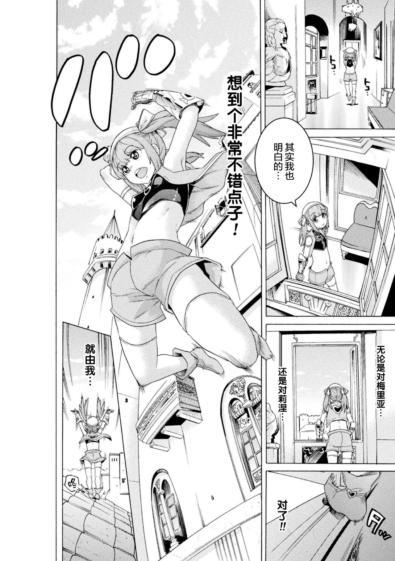 マケンシリーンコミックエピソード3