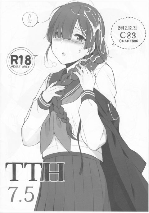 TTH 7.5(氷寒) TTH 7.5(氷寒)