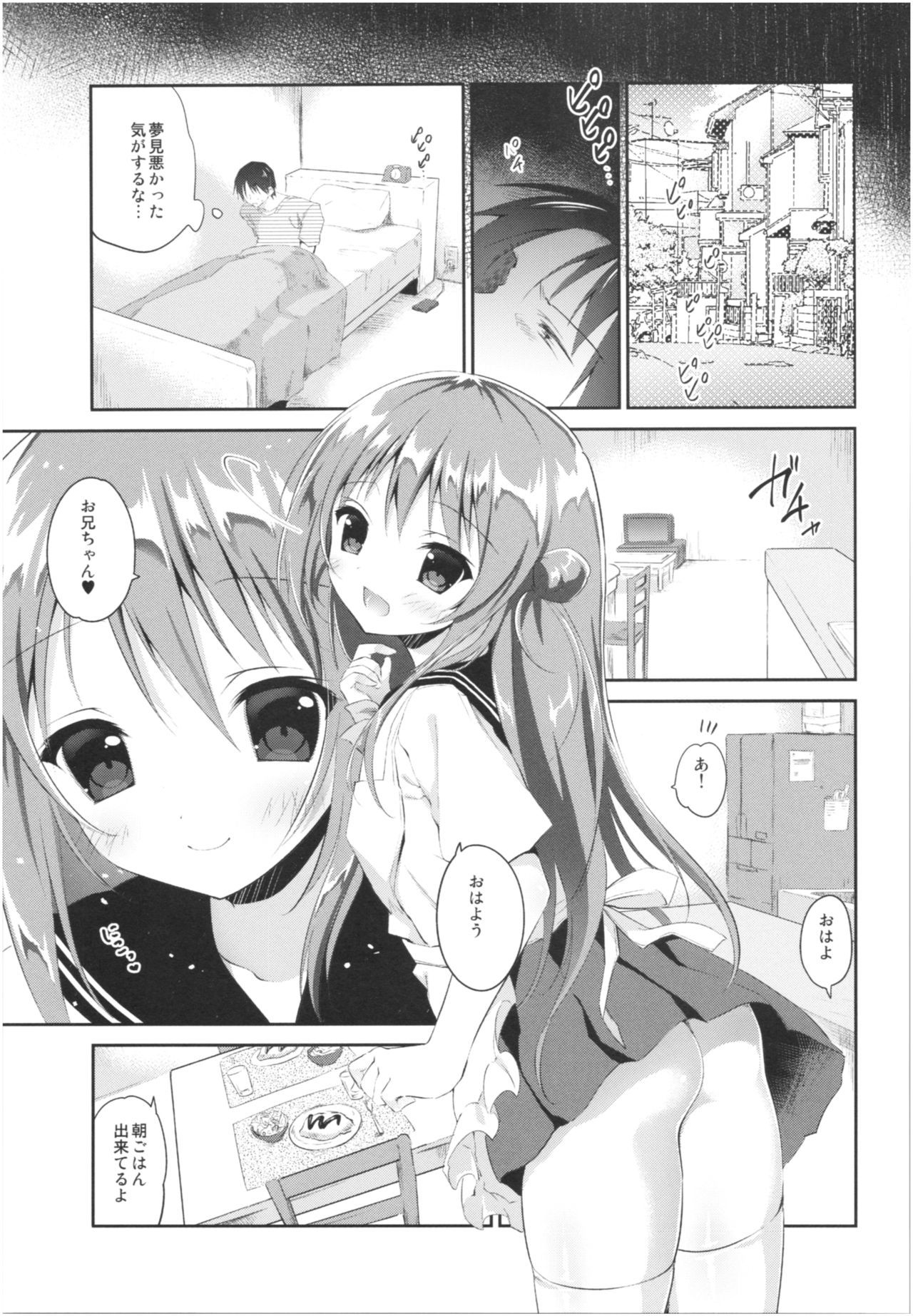理装のいもうとそうしゅへん