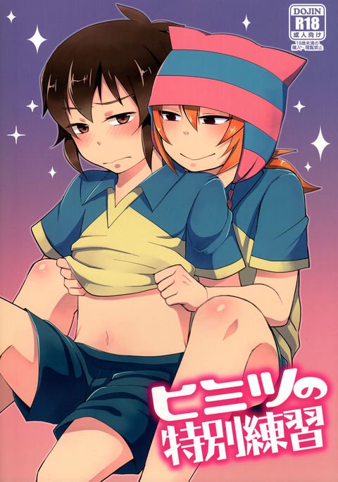 ひみつの徳別連射 ひみつの徳別連射