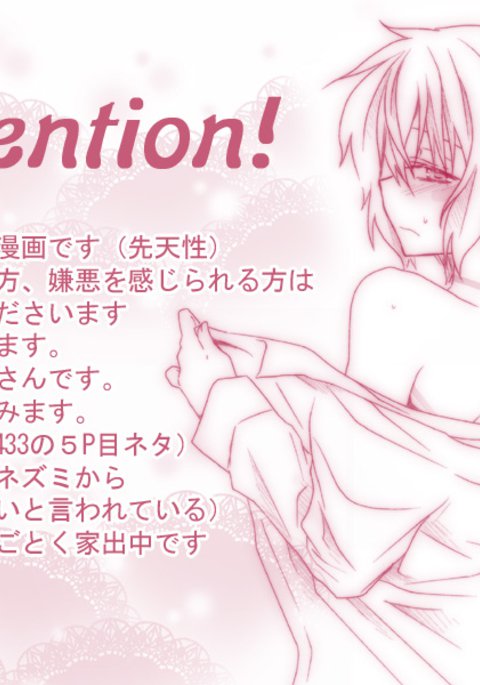 したぎとコンプレックスのオハナシの。 6 したぎとコンプレックスのオハナシの。 6