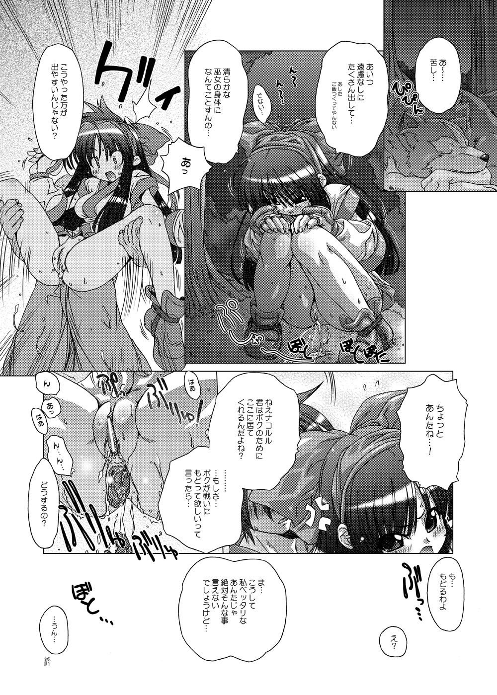 DiGital AngELs SIDE-i Renge Hime