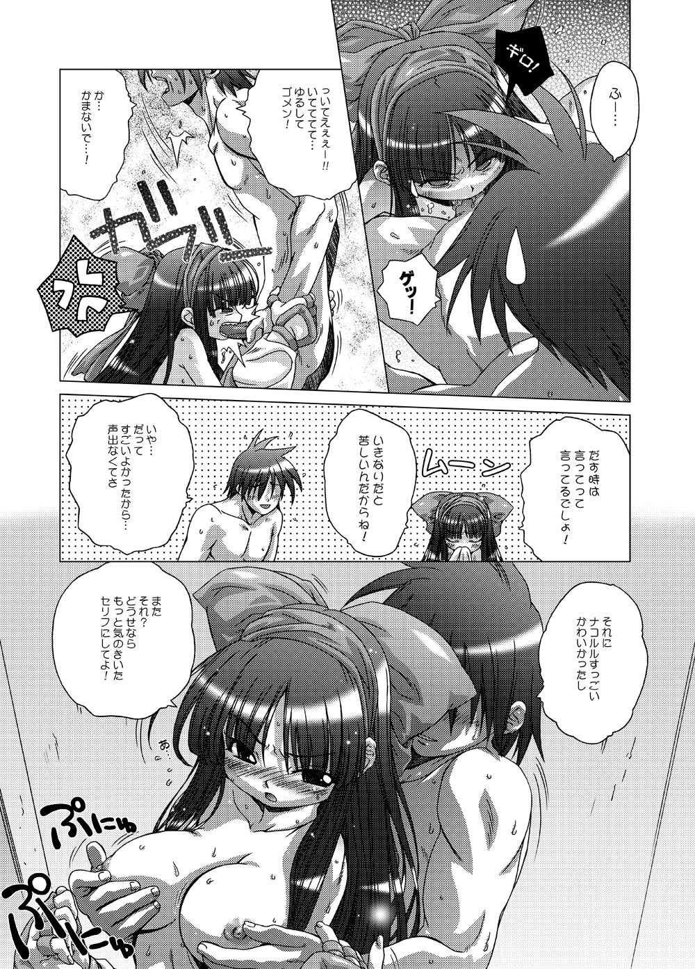 DiGital AngELs SIDE-i Renge Hime