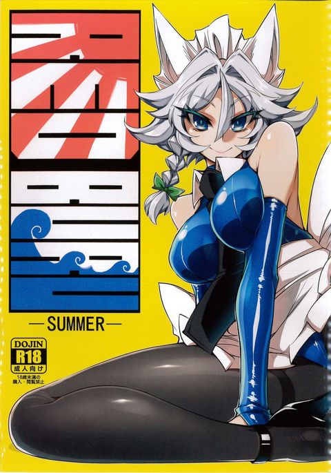 RED BURU -SUMMER- RED BURU -SUMMER-