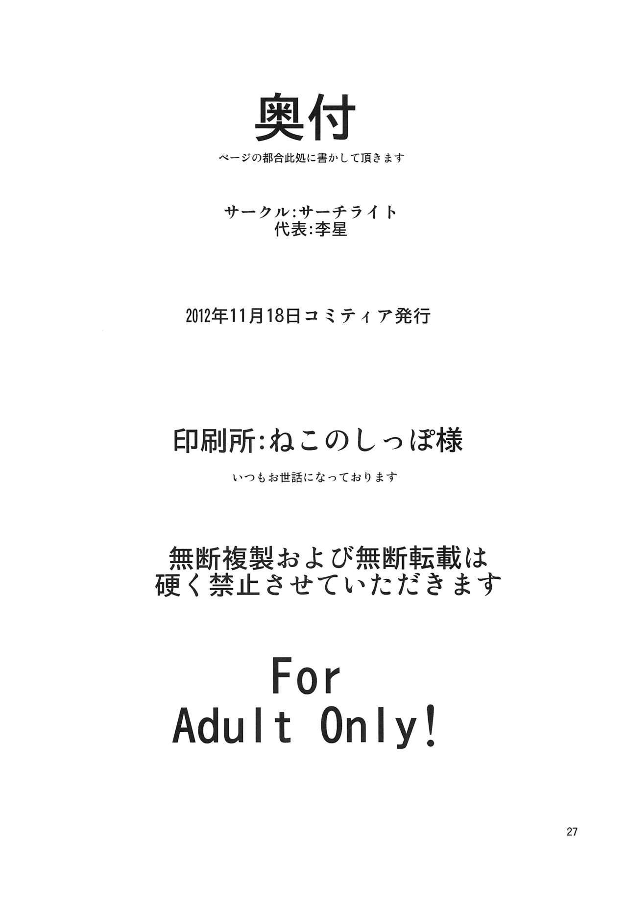 セニョビヤクズケテッテイチョウキョウ