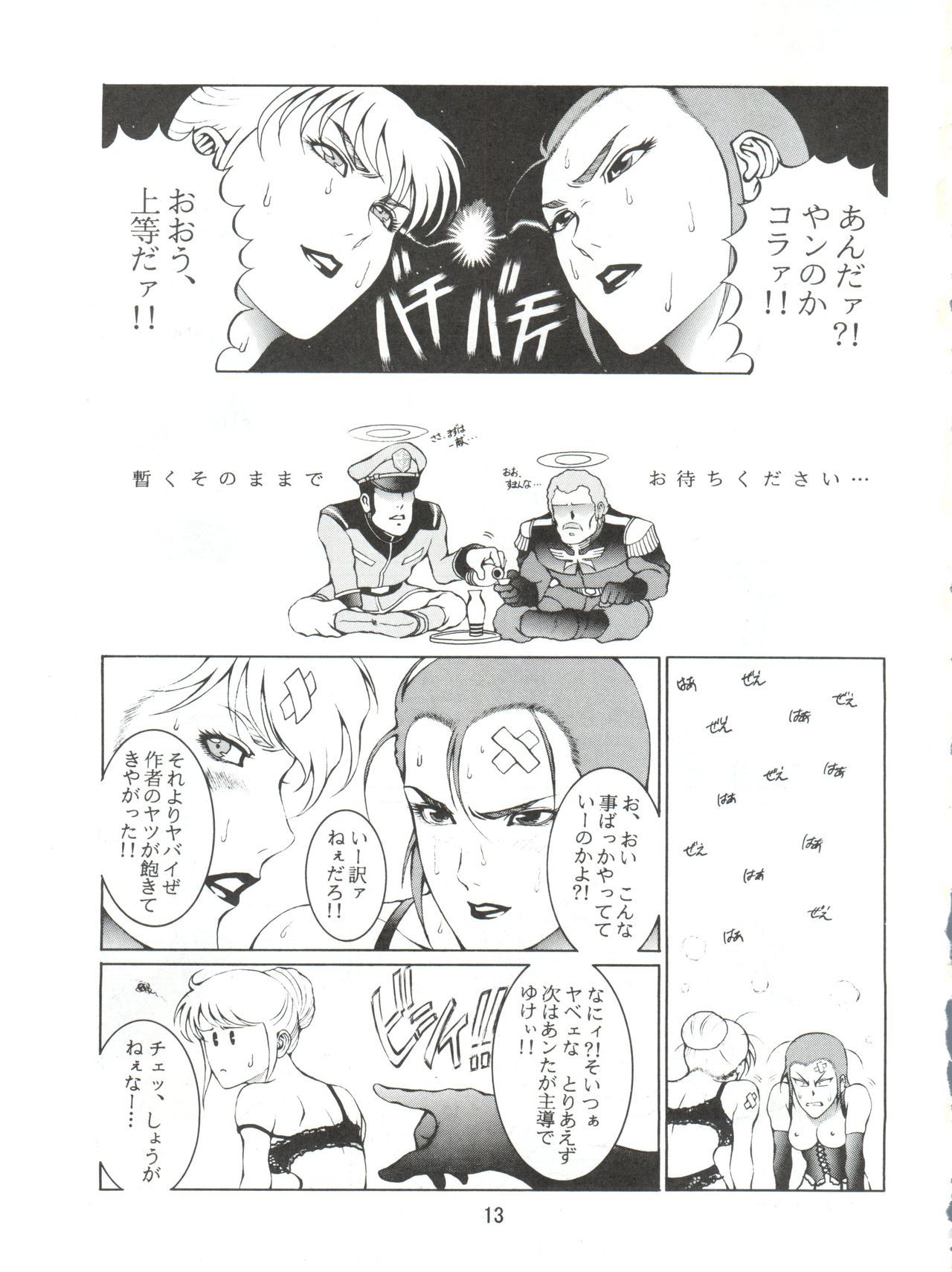 電撃犬王 電撃犬王