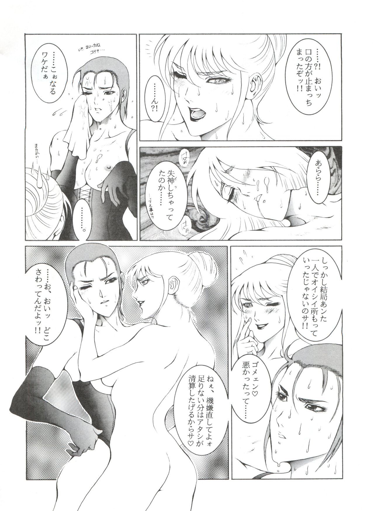 電撃犬王 電撃犬王