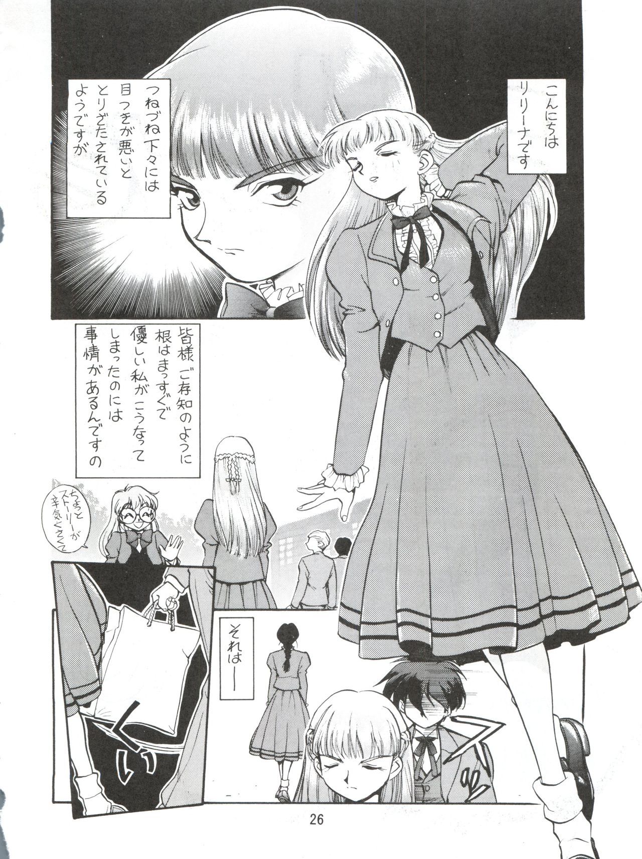 電撃犬王 電撃犬王