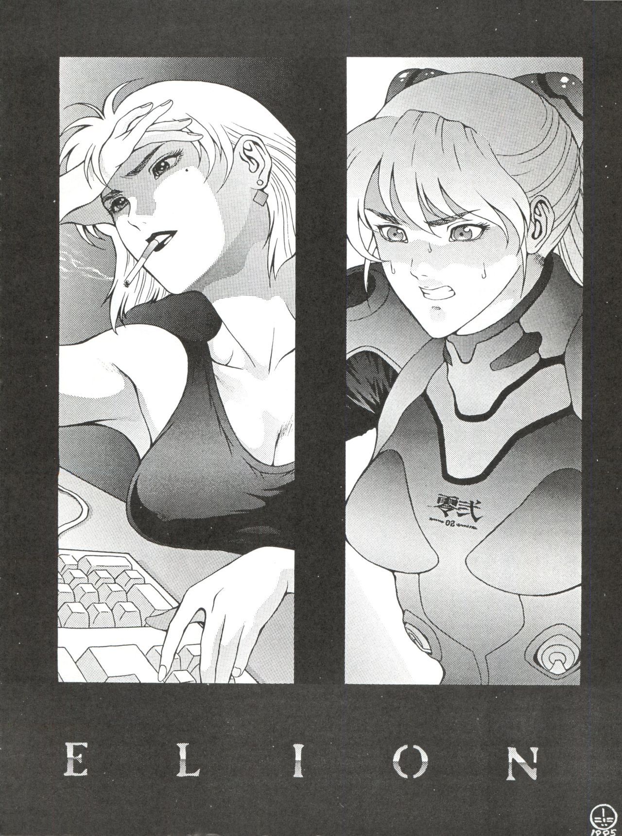 電撃犬王 電撃犬王