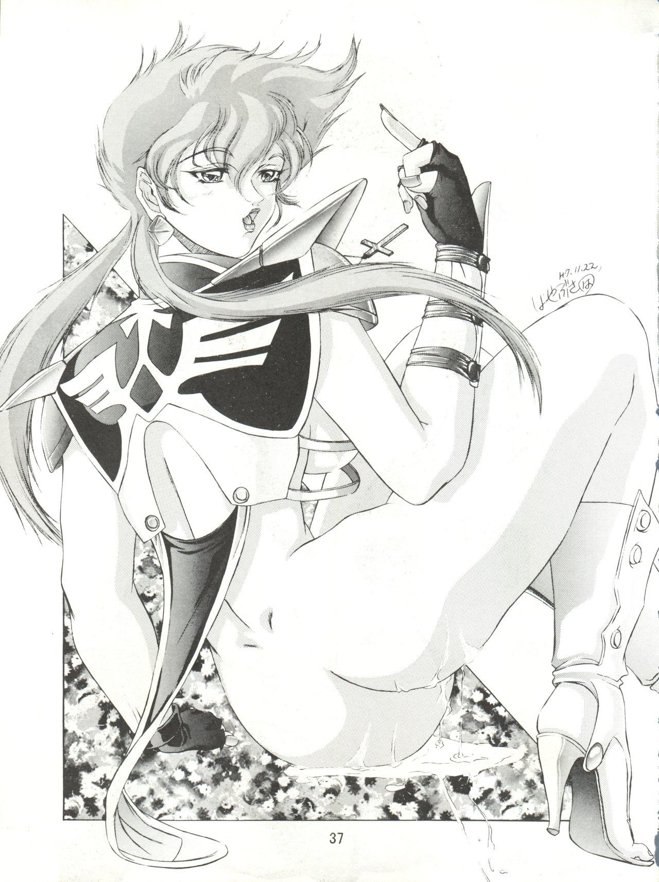 電撃犬王 電撃犬王