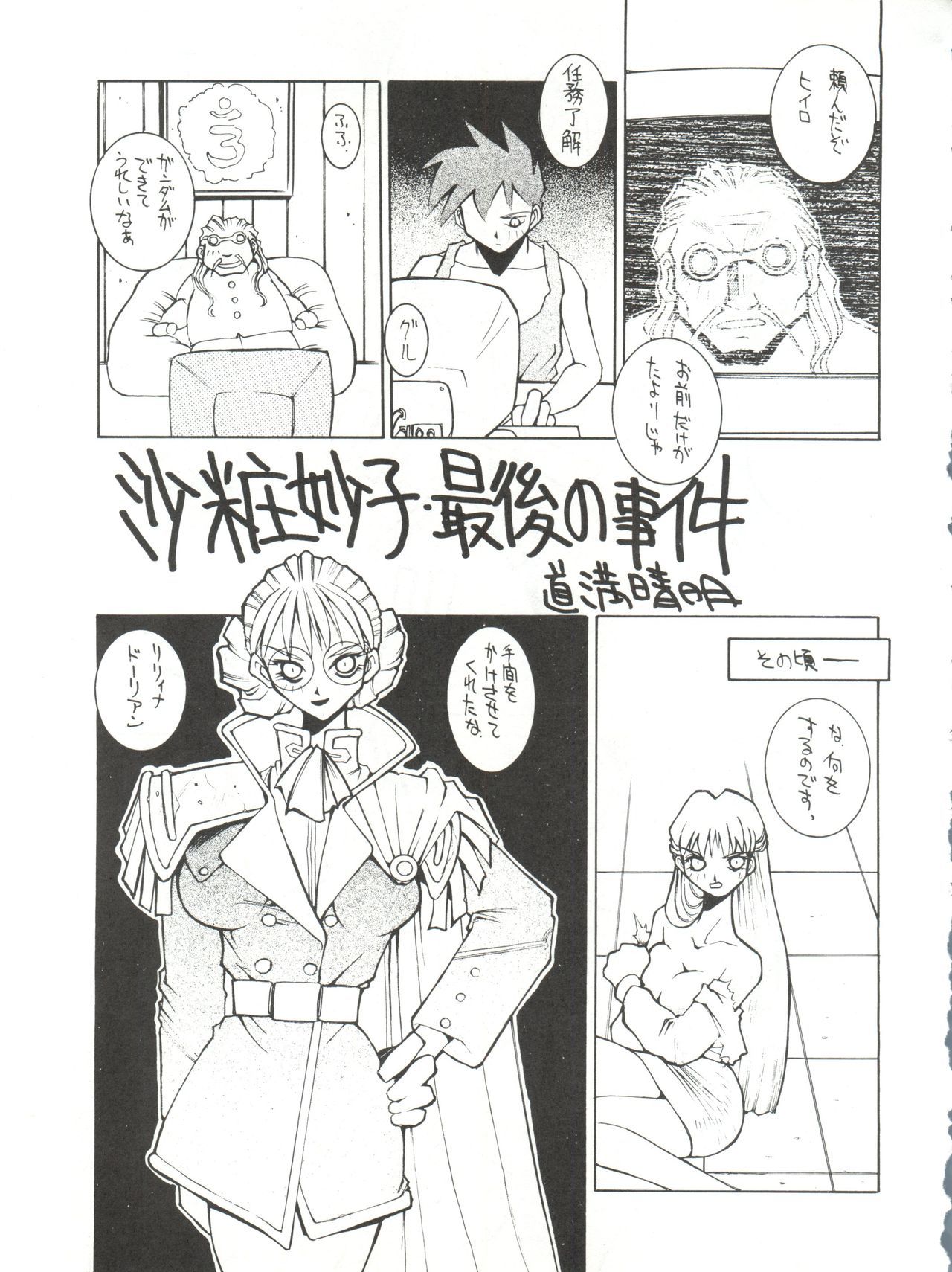 電撃犬王 電撃犬王