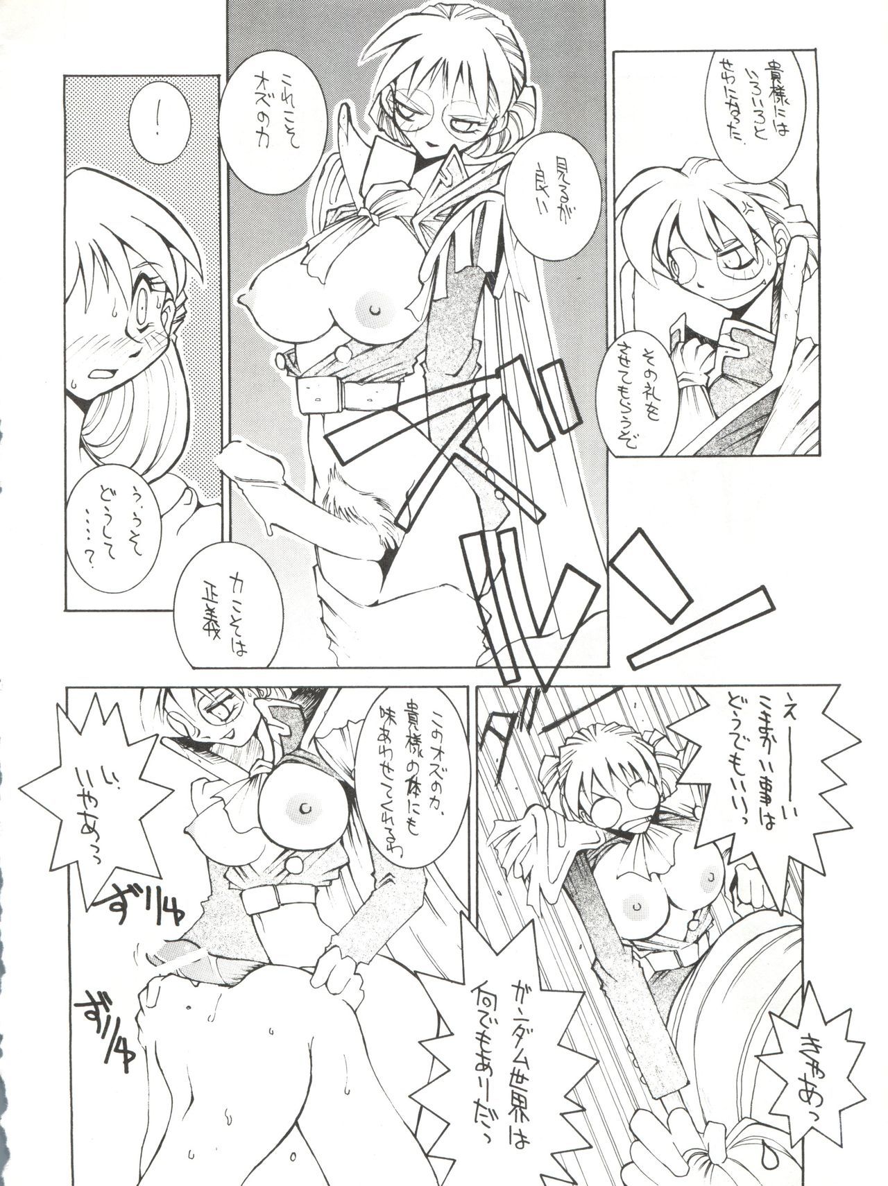 電撃犬王 電撃犬王