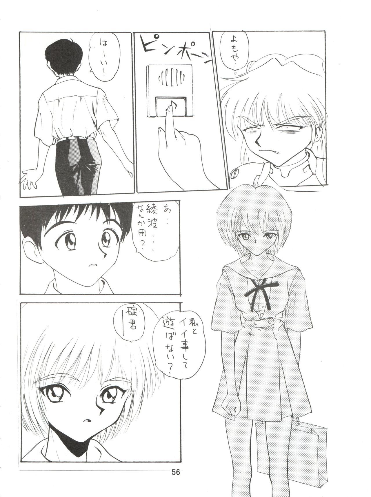 電撃犬王 電撃犬王